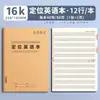 Livro de Prática de Inglês Espessado Caderno de Prática de Inglês para Aluno do Ensino Fundamental Padrão para Escola Primária Treinamento de Controle de Caneta em Inglês