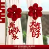 Accesorios de decoración para la habitación de bodas, cortinas de boda, pajaritas, guirnaldas, decoraciones para la sala de estar de la boda del novio y la novia, decoraciones de ambiente, adornos colgantes
