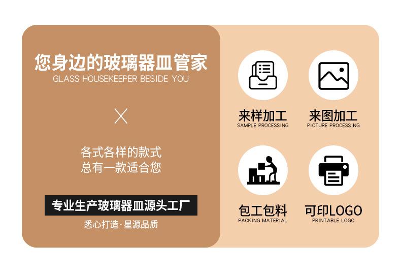 星源玻璃详情页_21