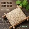 Granja tamaño mediano cebada sellada al vacío cebada fresca granos triturados grano grueso ingredientes de arroz en stock envío directo al consumidor mayorista minorista