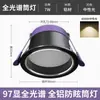 Foco Led Empotrable para Techo 5W Apertura 7.5cm Sala de Estar Techo Agujero Anti-Deslumbramiento Agujero para Luz Foco Empotrable