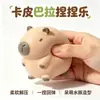 Juguete de Apretar Capibara con Forma de Capibara de Goma Suave TPR Rebote Lento Juguete de Descompresión Celebridad de Internet Artefacto de Alivio del Estrés Adorno