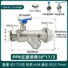 Válvula de Bola con Filtro de Latón 1/2 Pulgada, 3/4 Pulgada, 1 Pulgada Rosca Macho y Hembra Grifo de Agua Válvula de Corte Accesorios para Caldera de Pared Tubería de Agua PPR25