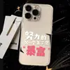 Texto: Trabaja Duro para Hacerte Rico, Adecuado para Funda de Teléfono Móvil Apple 17Promax Iphone16 Transparente 15 Todo Incluido 14 Carcasa Blanda 13
