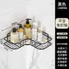 Estante de Esquina para Baño sin Taladro, Estante de Almacenamiento de Esquina de Hierro Forjado, Cesta Triangular para Baño, Estante de Almacenamiento para Artículos de Tocador