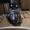 Motor de Partida, Qdj265F, 240100007070, Stq3265Lc, Stq3265Uw