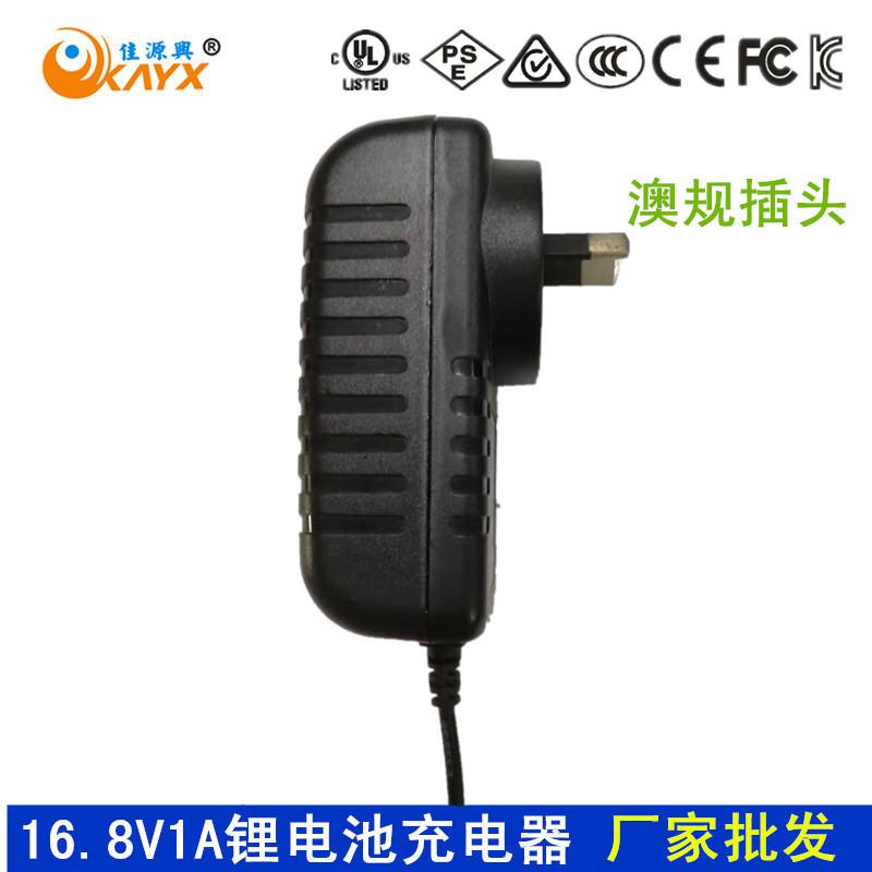 16.8V1A澳规