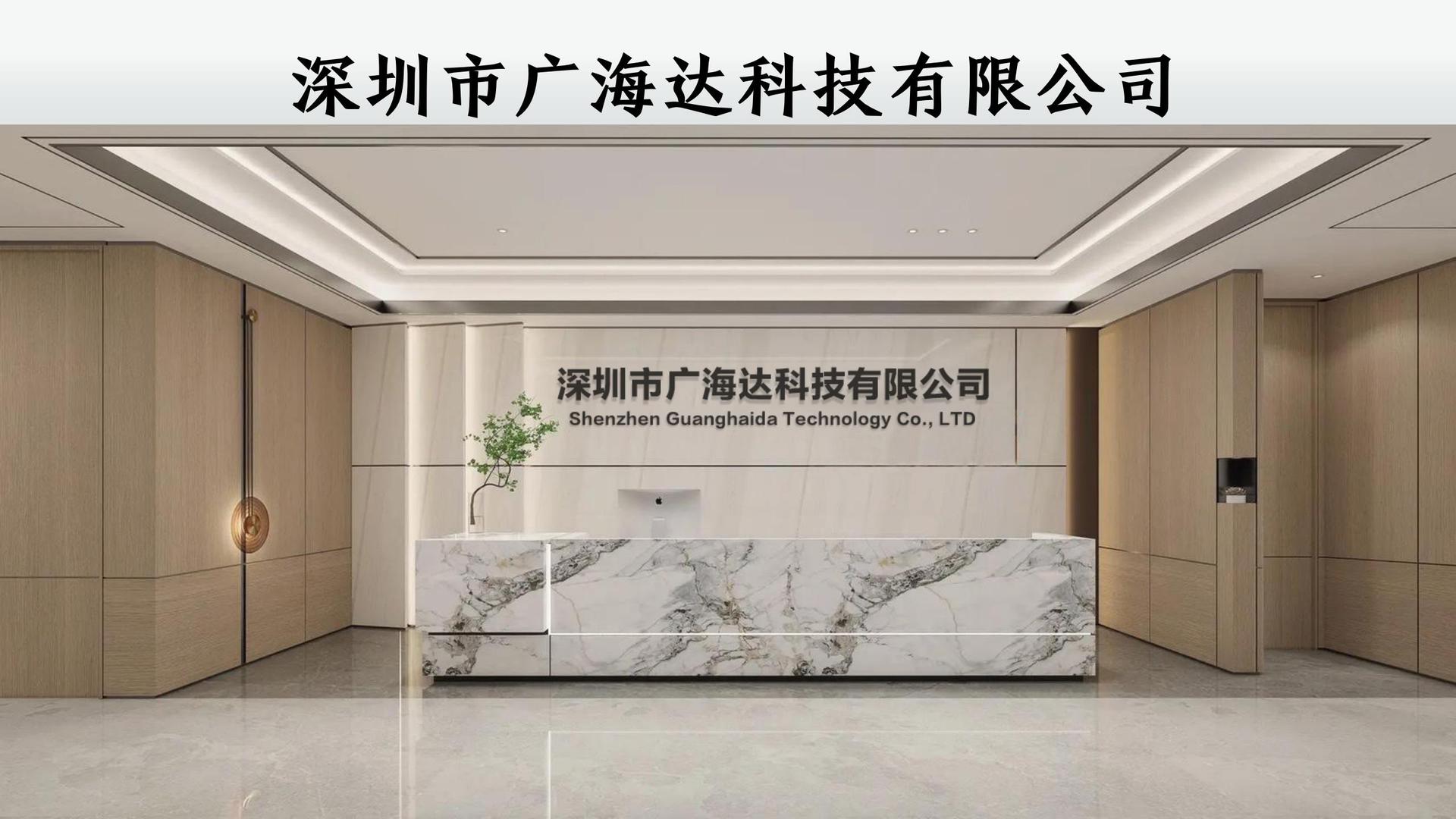 广海达详情页_01.jpg