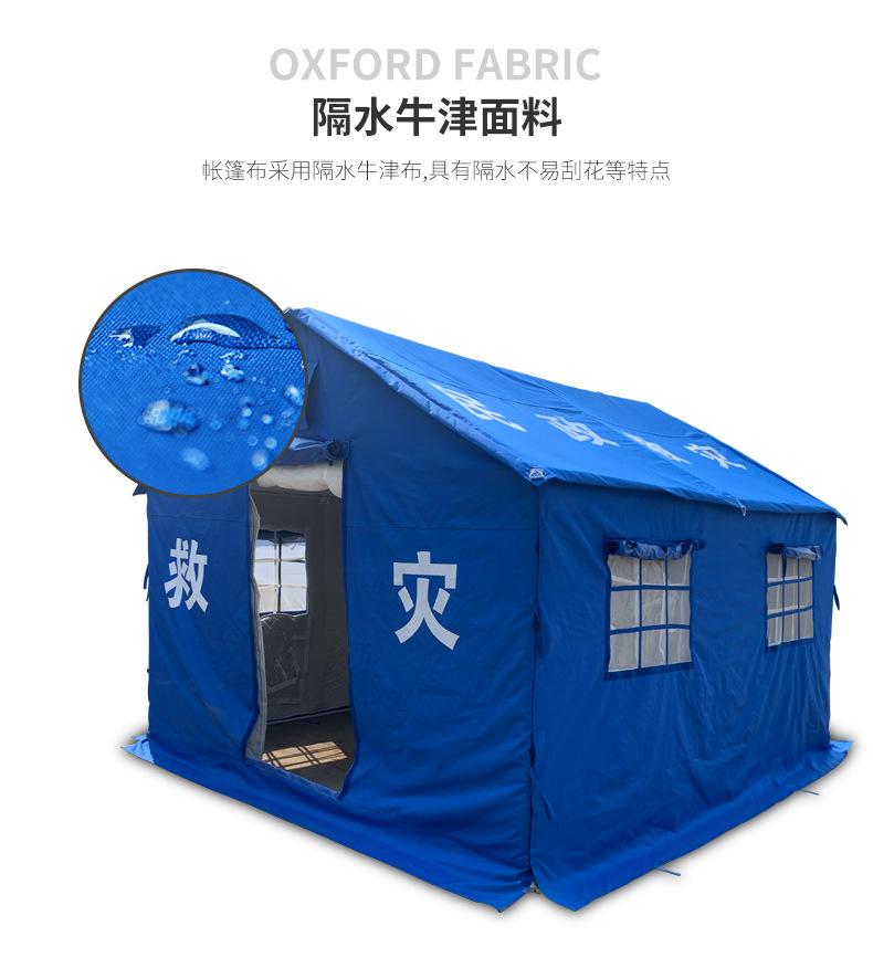 民政救灾帐篷,救灾帐篷,指挥帐篷,户外帐篷,救灾棉帐篷