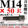 Varilla Roscada Cuadrada para Torno de Acero 45# Kangfei / Tornillo para Portaherramientas / Perno para Soporte de Herramienta de Máquina Herramienta / Tornillo de Cabeza Cuadrada M8-30