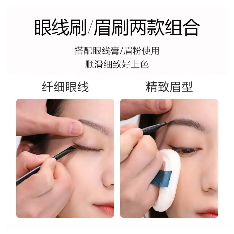 眉刷眼线刷 (3).jpg