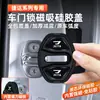 Adecuado para Jetta VA3 coche VS5 VS7 almohadilla amortiguadora absorbente de golpes magnética cubierta protectora de cerradura de puerta de coche hebilla de cerradura VS8