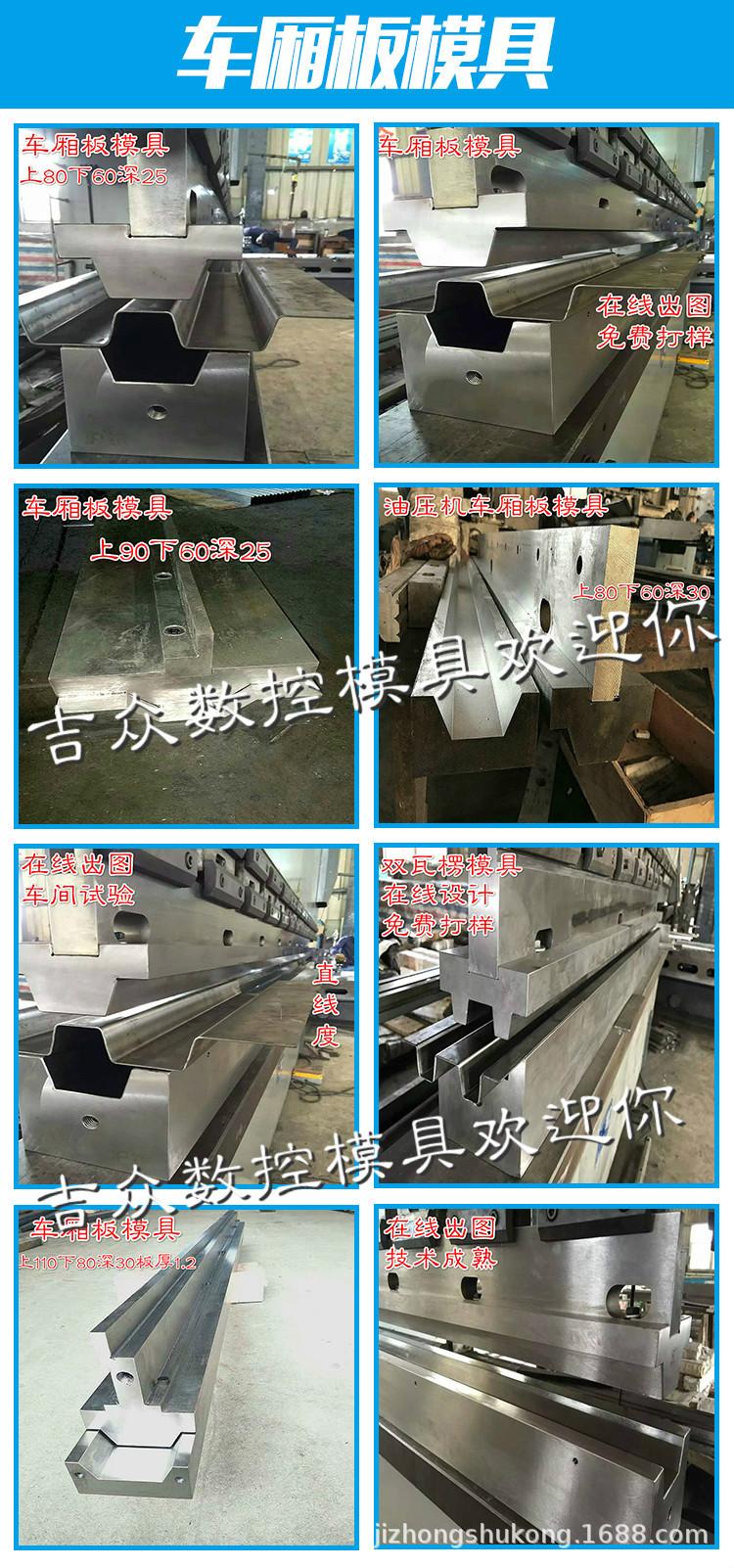 车厢板模具.jpg
