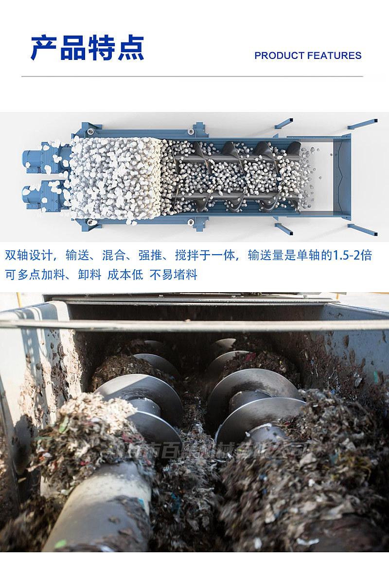双轴螺旋特点.jpg
