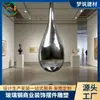 Reflejo Suspendido Fibra de Vidrio Gota de Agua Fuente de Agua Escultura Exterior Acero Inoxidable Parque Arte Público Decoración Adorno Personalizado