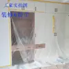 Pintar la Pared con Pintura de Látex, Usar Spray a Prueba de Polvo, Aplicar Cinta de Enmascarar Blanca, Película Protectora para Cubrir la Decoración del Hogar, Puertas y Ventanas Terminadas