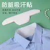 [Exclusivo para Principiantes 1.11 Yuan] Parche Antisucios para Cuello, Parche Absorbente de Sudor, Parche Desechable para Cuello, Parche de Borde Absorbente de Sudor para Camisa