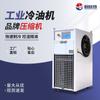 Enfriador de Aceite Industrial para Enfriamiento Circulante, Chiller para Enfriar Moldes de Moldeo por Inyección y Aceite Hidráulico, Alta Eficiencia Frecuencia Variable