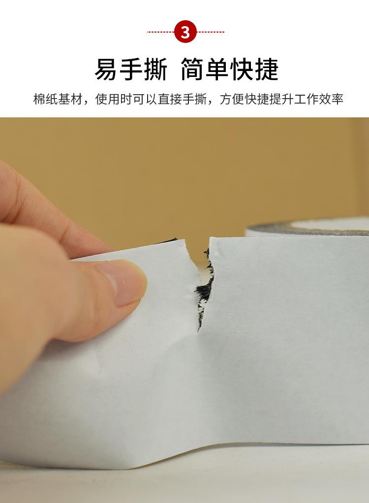 黑色双面胶外墙分格胶带_09.jpg