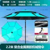 Adecuado para Pesca, Protección Solar, Paraguas de Pesca Grande Engrosado, Paraguas Grande Multidireccional, Paraguas de Pesca Impermeable y Protector Solar, Paraguas de Pesca Plegable para Exteriores
