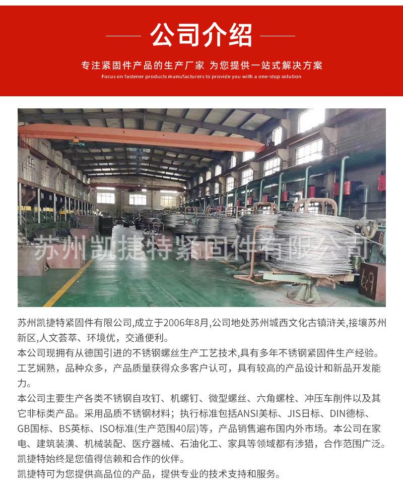 螺丝详情_19