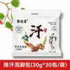 Paquete de Pediluvio del Viejo Pekín: Dieciocho Hierbas para Eliminar la Humedad, Veinticuatro Hierbas para Remojo General de Pies Herbal, Al por Mayor
