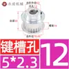 Polia síncrona 5M 50 dentes, largura da ranhura 16/21/27, polia com flange BF, diâmetro externo do dente 78,43, furo interno 12-25