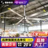 Ventiladores de Techo Industriales Grandes Personalizados con Imanes Permanentes de CC, Bajo Ruido, Enfriamiento Rápido y Ventilación para Centros Comerciales y Recintos Deportivos