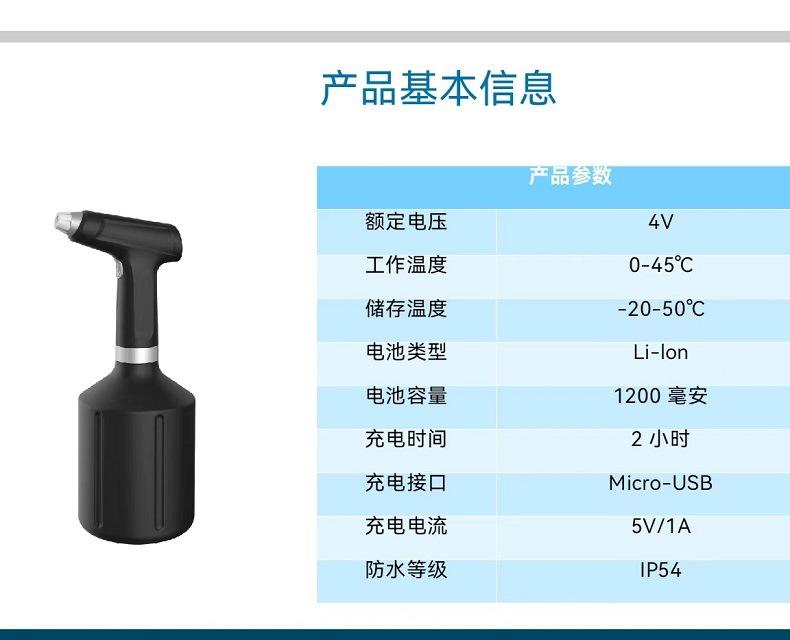 1L喷壶