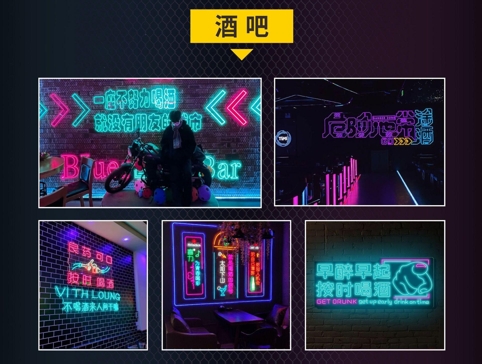 幻彩霓虹灯