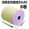 Papel de impresión a color, papel térmico de 80 mm, papel de caja registradora de supermercado de 80 x 50, papel de 60 x 40 para pedidos de cocina de clientes, como papel para boletos pequeños en la nube