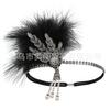 Años 20 Era Moderna Retro Baile Aleación Negra Pluma de Avestruz Pelusa Pedrería Perla Accesorios para el Cabello de Novia