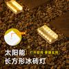 Luces de Ladrillo de Hielo Solares para Paisajismo, Balcón, Jardín, Patio Exterior, Luces de Suelo Brillantes de Cubito de Hielo, Artículo Más Vendido en Taobao