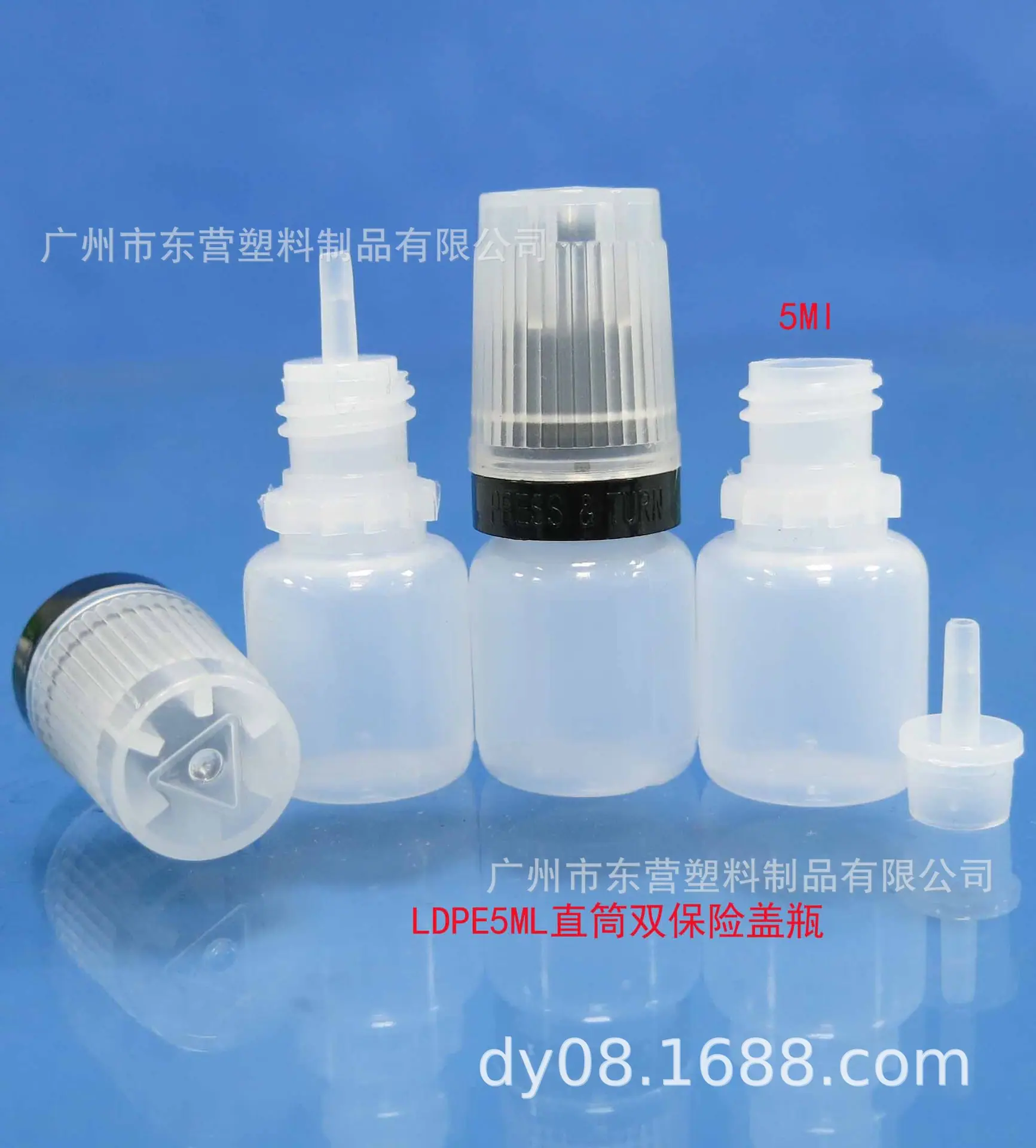 LDPE5ML直筒双保险盖瓶5