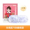 Mascarilla de vapor para ojos con luteína autocalentable sombreado para dormir mascarilla de vapor para ojos ajenjo compresa caliente protector de ojos mascarilla de vapor para ojos