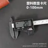Calibrador Digital de Fibra de Carbono de Alta Precisión Fanyou Tarjeta Viajera Calibrador de Plástico Calibrador para Joyería Calibrador Arqueológico
