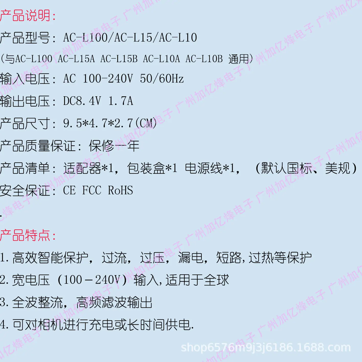 产品说明AC-L100-602-水印.jpg