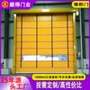Puerta Apilable Rápida de Fábrica, Puerta Elevable Operada por Sensor, Puerta Apilable Industrial de PVC, Puerta Enrollable, Puerta Eléctrica Rápida Resistente al Viento