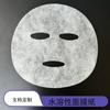 Suministro de Fabricantes de Papel para Mascarilla Facial Soluble que es Amigable con la Piel, Suave y se Adhiere a la Piel. la Tela de la Mascarilla se Disuelve en Agua y se Convierte en un Gel Papel de Mascarilla Facial de Colágeno