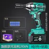 Llave eléctrica de gran torque, multifuncional, sin escobillas, de impacto, con batería de litio, para estanterías, con cañón de aire y cabezal universal.