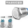 Interruptor de Botón Metálico de 12 mm con Luz Redondo Mini Botón Modificado Restablecimiento Automático Auto-Bloqueo Punto Pequeño Botón de Timbre