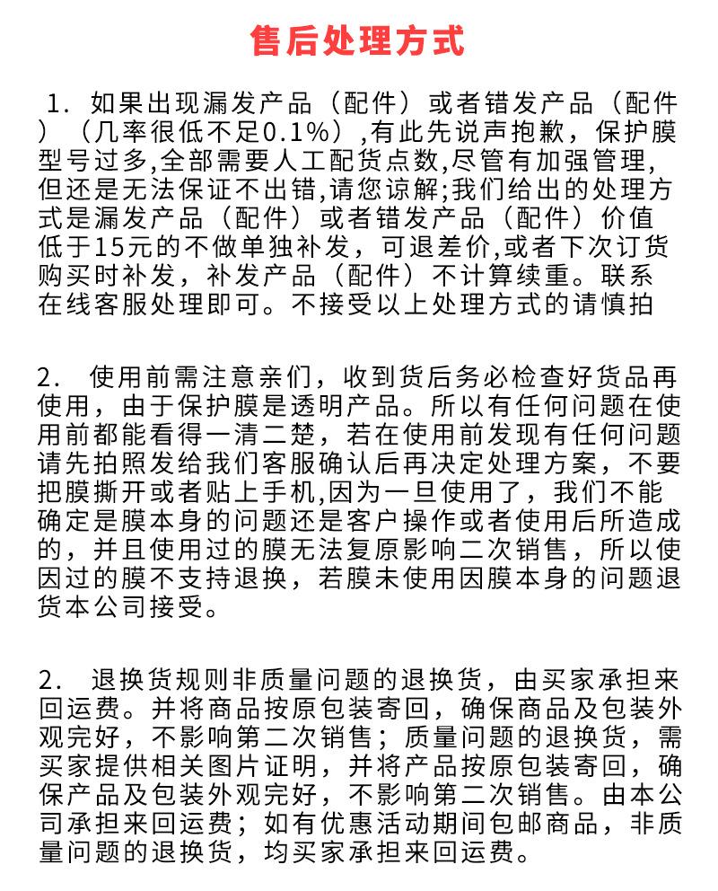 售后处理.jpg