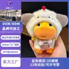 Ropa de Muñeco de Peluche Hecha a Medida para Muñecos Souffle, de 10 cm y 20 cm, con Atuendos Personalizados para Muñecos