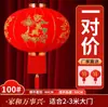 Novos Modelos 2025 Lanternas Veludo Vermelho para Ano Novo, um Par de Decorações Penduradas Estilo Chinês para Entrada ou Varanda do Festival da Primavera