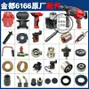 Jindu 6166 Taladro de Núcleo de Diamante Catálogo de Piezas Originales Rotor Estator Escobillas de Carbón Cuerpo de Elevación Caja de Cambios Carcasa de la Máquina Reposabrazos Trasero