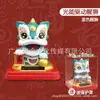 Decoraciones Automáticas de León y Panda Danzantes de 3.5 pulgadas alimentadas por energía solar, Regalos de Apertura, Puntos de Juego de Arcade Atractores de Fortuna