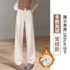 Pantalones de Pierna Ancha de Acetato y Lana para Mujer 2026 Nuevo Otoño e Invierno Versión Estrecha Pantalones Rectos Forrados de Lana Blanca