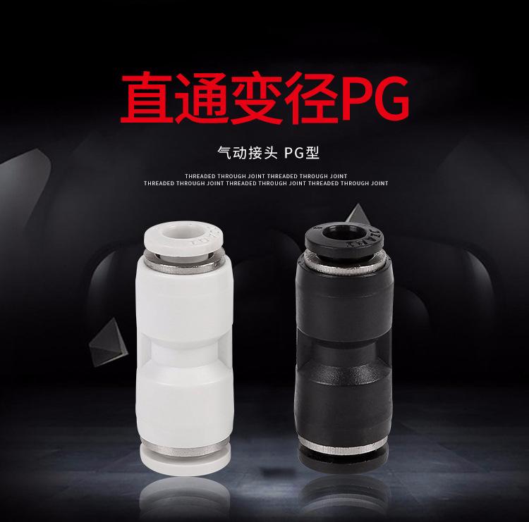 直通变径PG_01.jpg