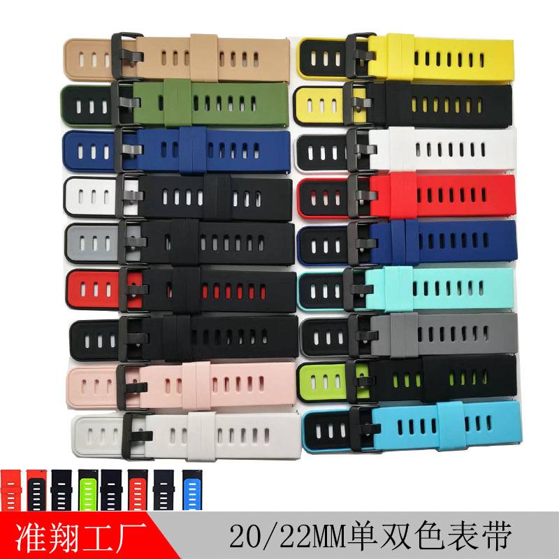 20 22双色171表带