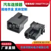 Fabricante de Reemplazo de Conectores Automotrices Venta Directa Altavoz de Graves Carcasa Macho de 2P Ok172864-2Amp Amp